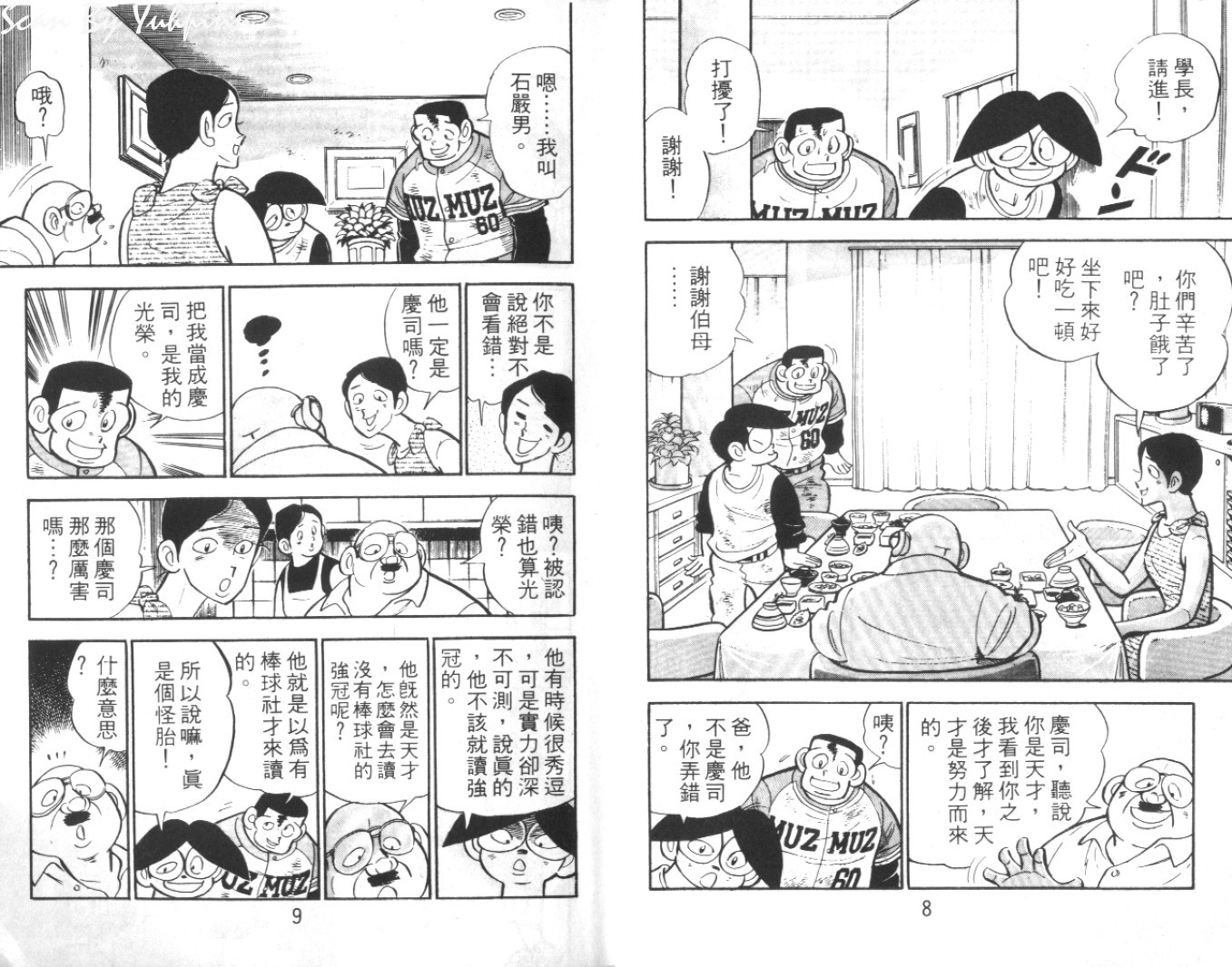 热血球儿韩漫全集-Vol_06无删减无遮挡章节图片 