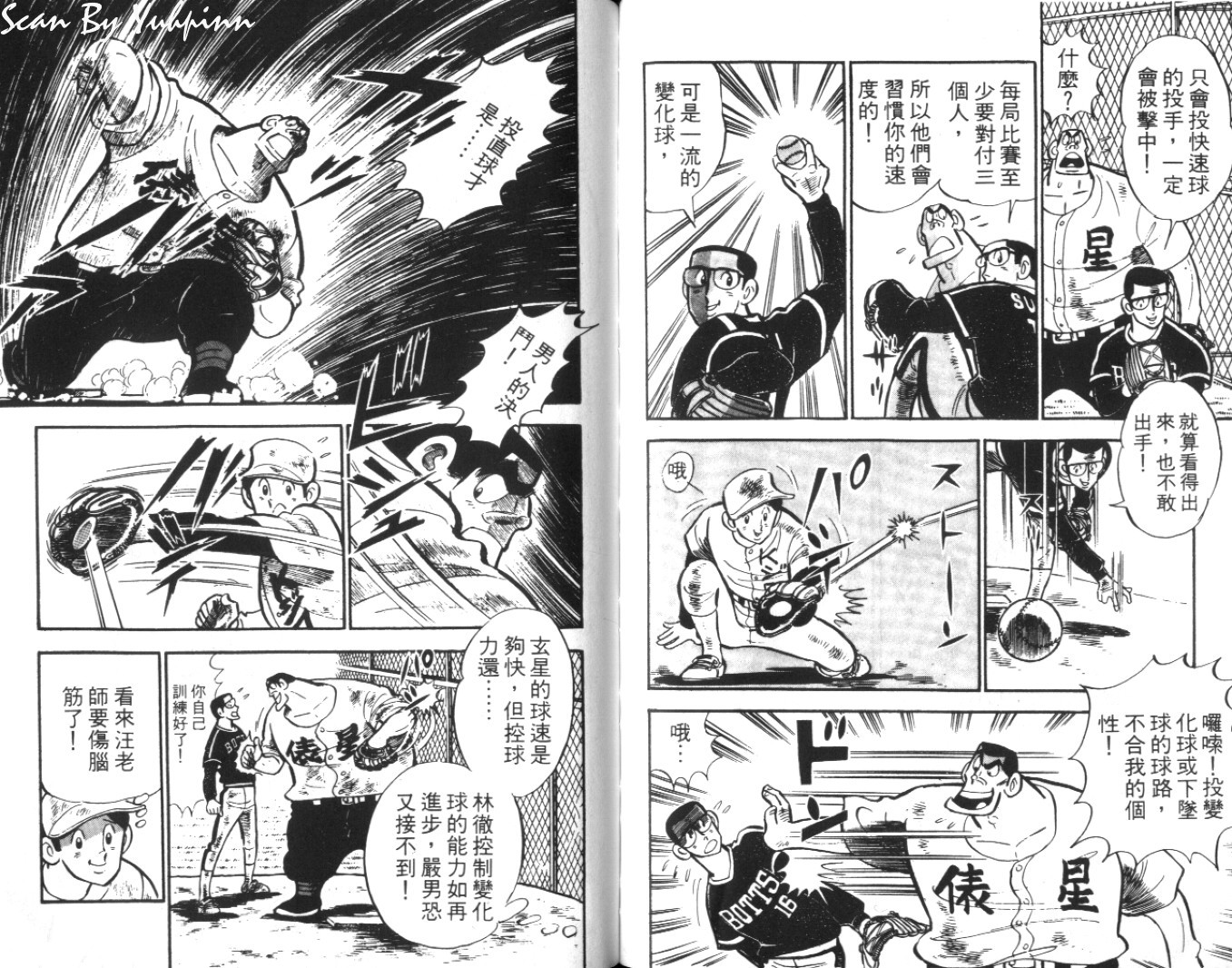 热血球儿韩漫全集-Vol_06无删减无遮挡章节图片 