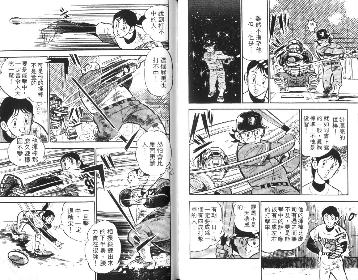 热血球儿韩漫全集-Vol_06无删减无遮挡章节图片 