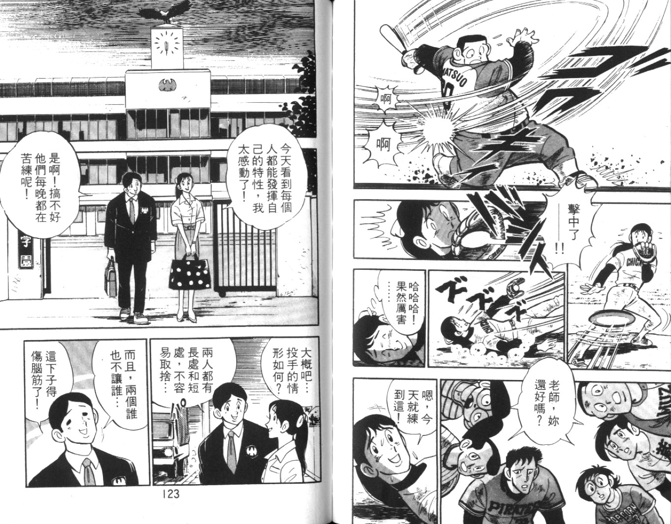 热血球儿韩漫全集-Vol_06无删减无遮挡章节图片 