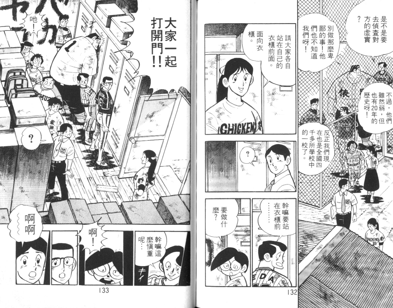 热血球儿韩漫全集-Vol_06无删减无遮挡章节图片 