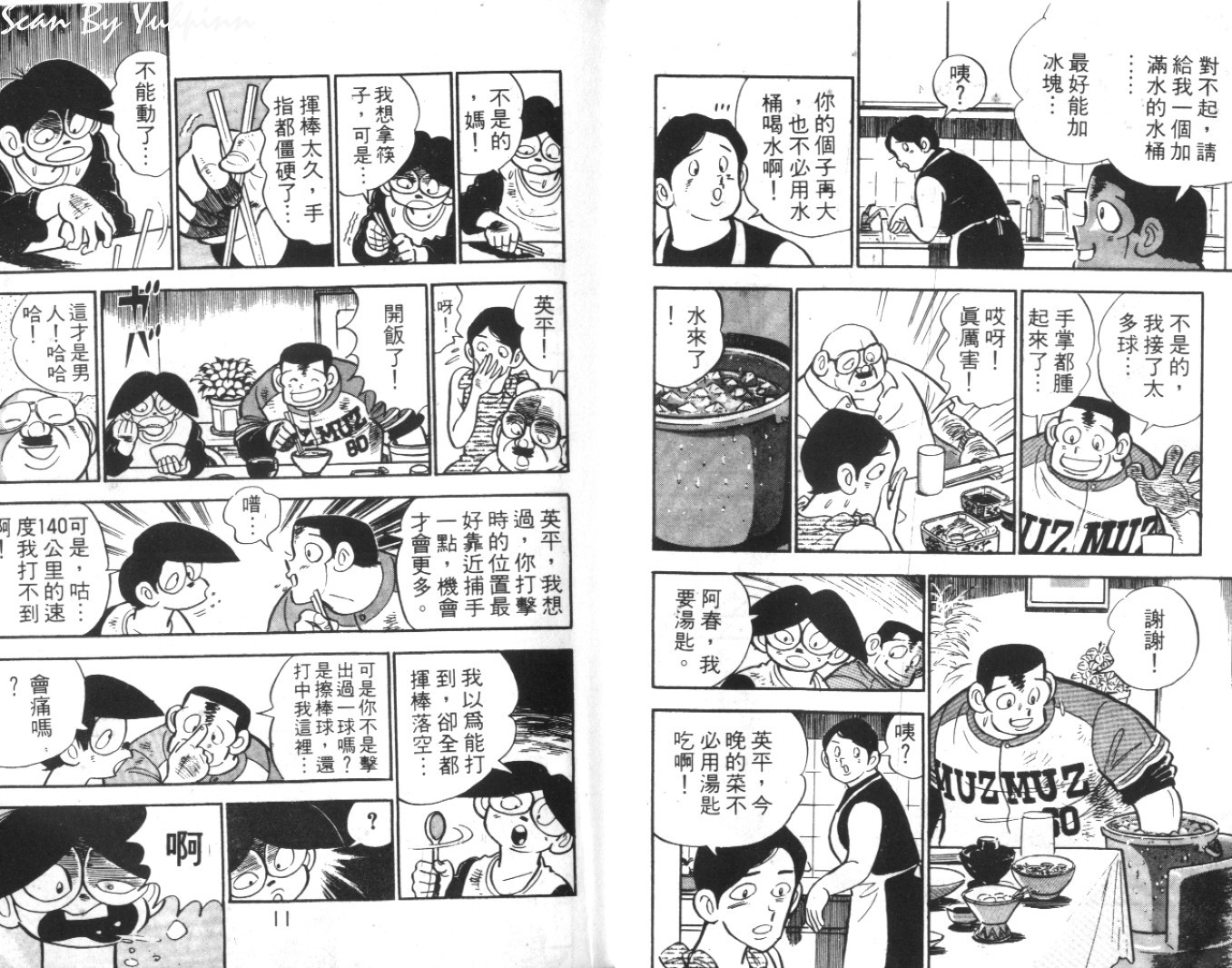 热血球儿韩漫全集-Vol_06无删减无遮挡章节图片 