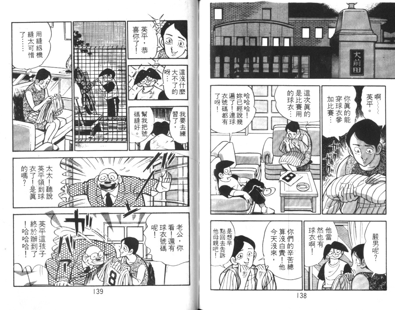 热血球儿韩漫全集-Vol_06无删减无遮挡章节图片 