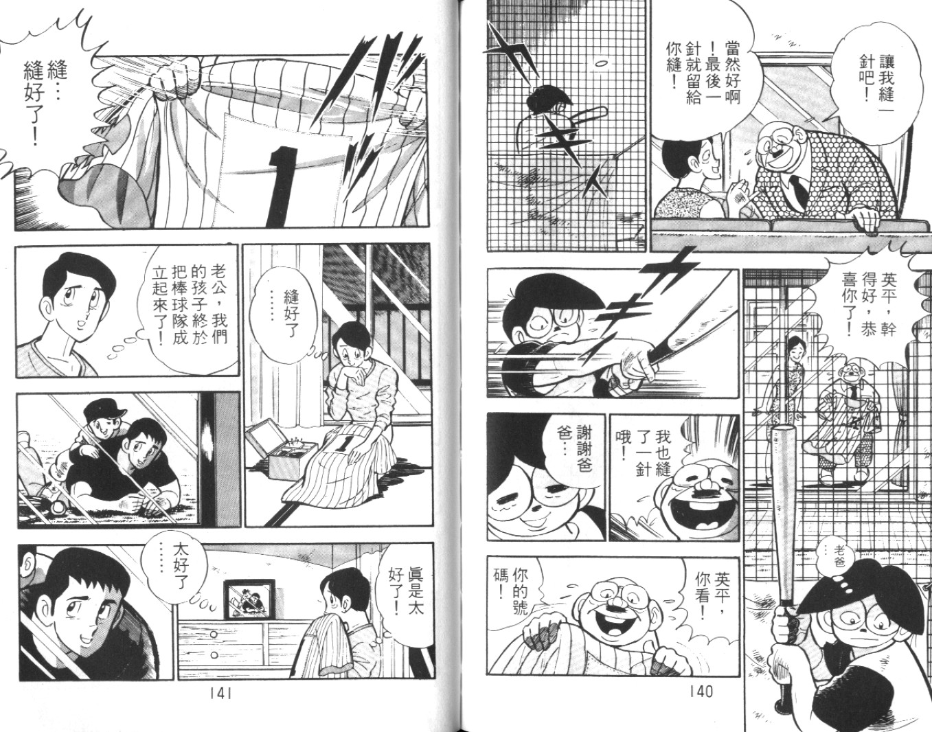 热血球儿韩漫全集-Vol_06无删减无遮挡章节图片 