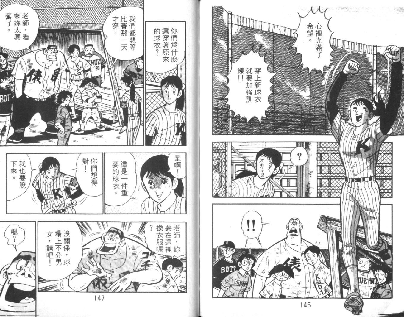 热血球儿韩漫全集-Vol_06无删减无遮挡章节图片 
