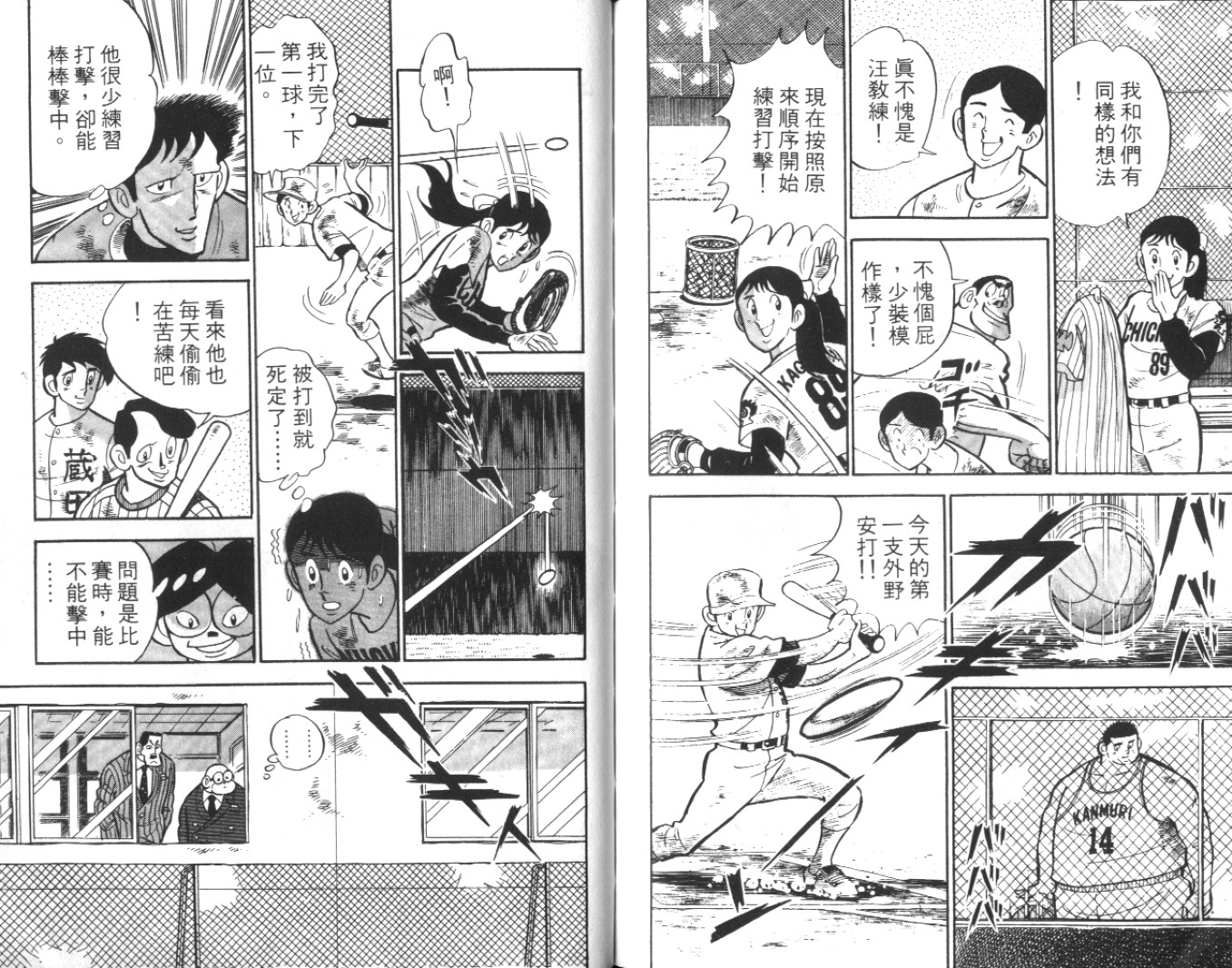 热血球儿韩漫全集-Vol_06无删减无遮挡章节图片 