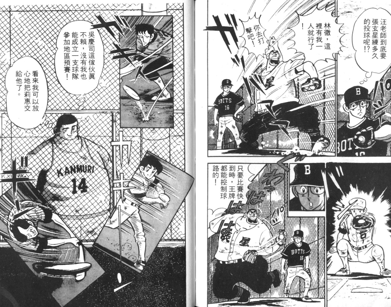 热血球儿韩漫全集-Vol_06无删减无遮挡章节图片 