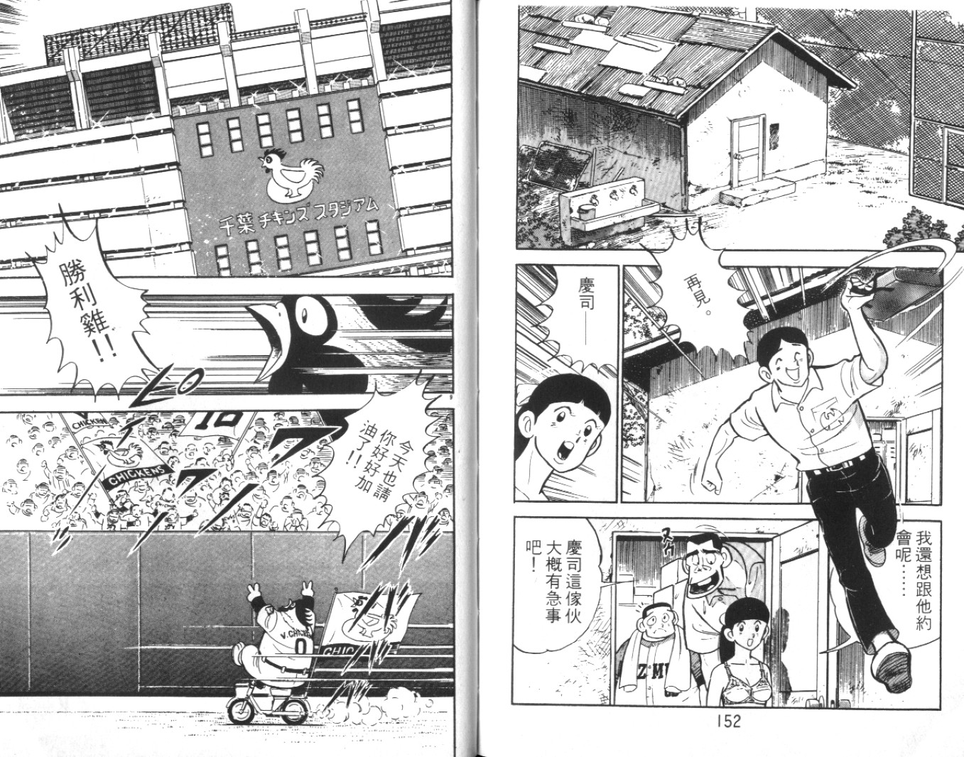 热血球儿韩漫全集-Vol_06无删减无遮挡章节图片 