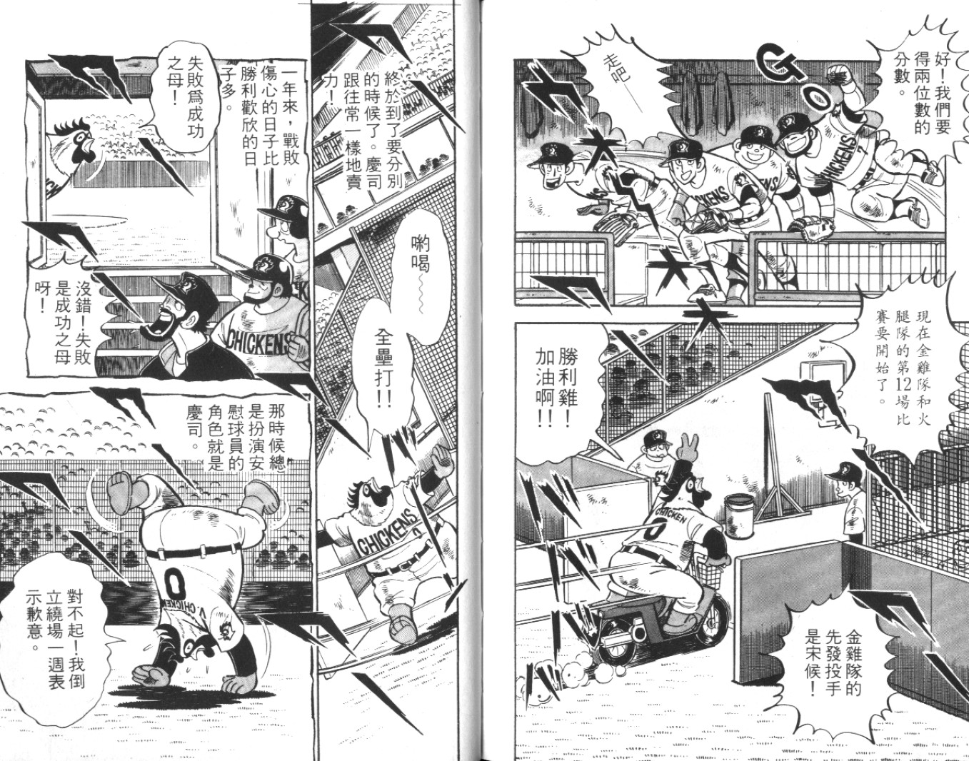 热血球儿韩漫全集-Vol_06无删减无遮挡章节图片 