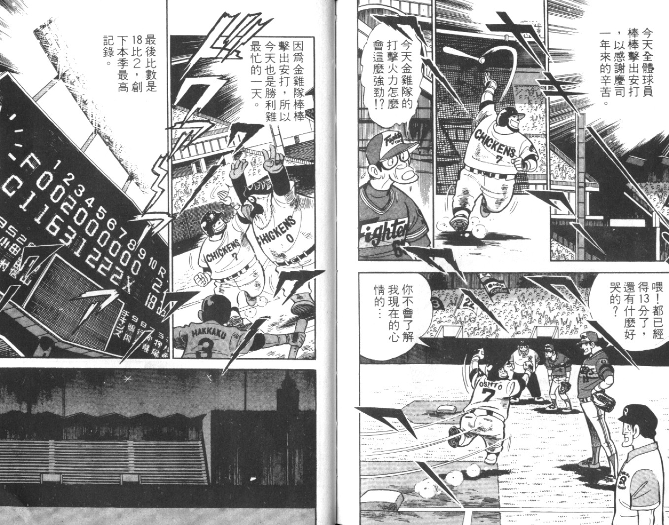 热血球儿韩漫全集-Vol_06无删减无遮挡章节图片 