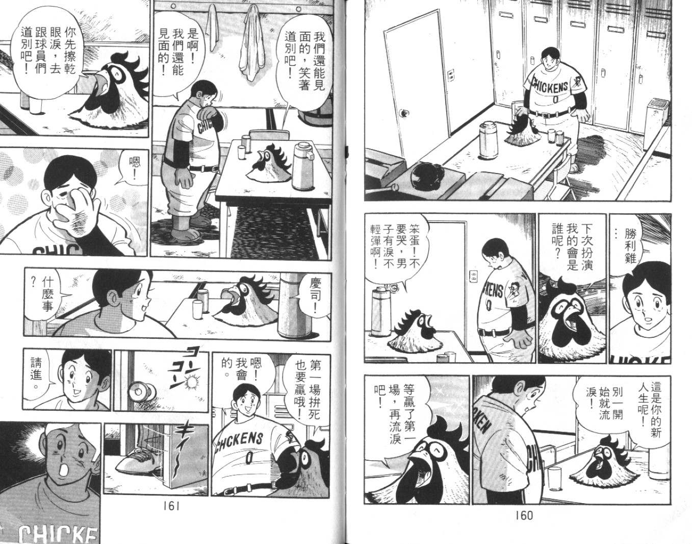 热血球儿韩漫全集-Vol_06无删减无遮挡章节图片 