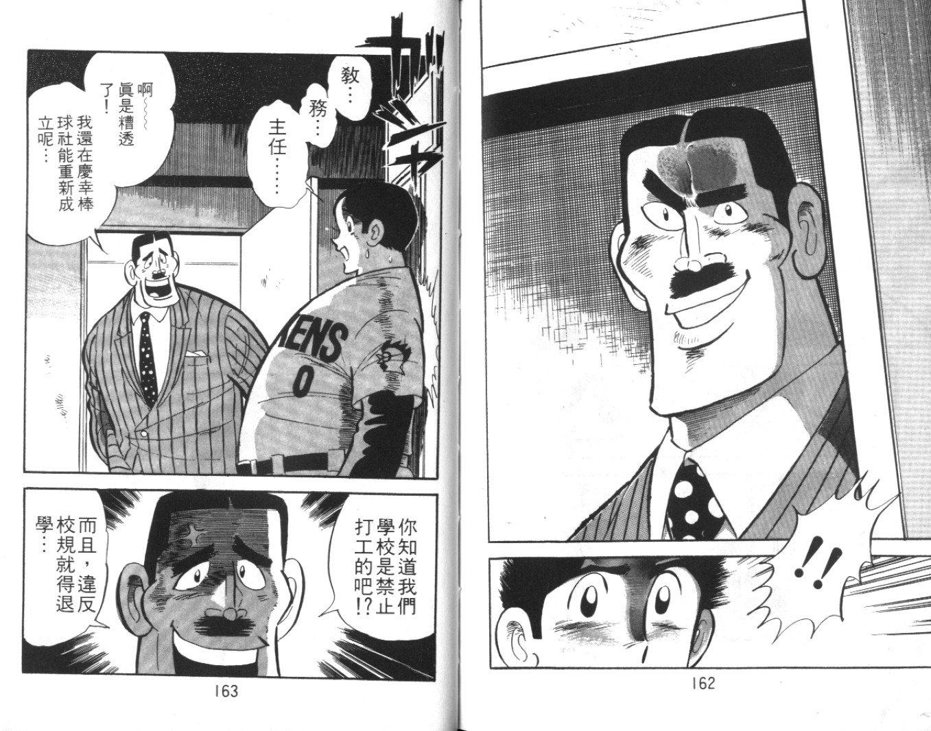 热血球儿韩漫全集-Vol_06无删减无遮挡章节图片 