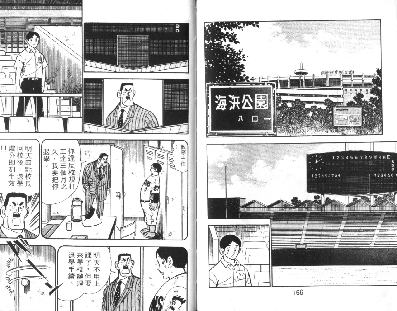 热血球儿韩漫全集-Vol_06无删减无遮挡章节图片 