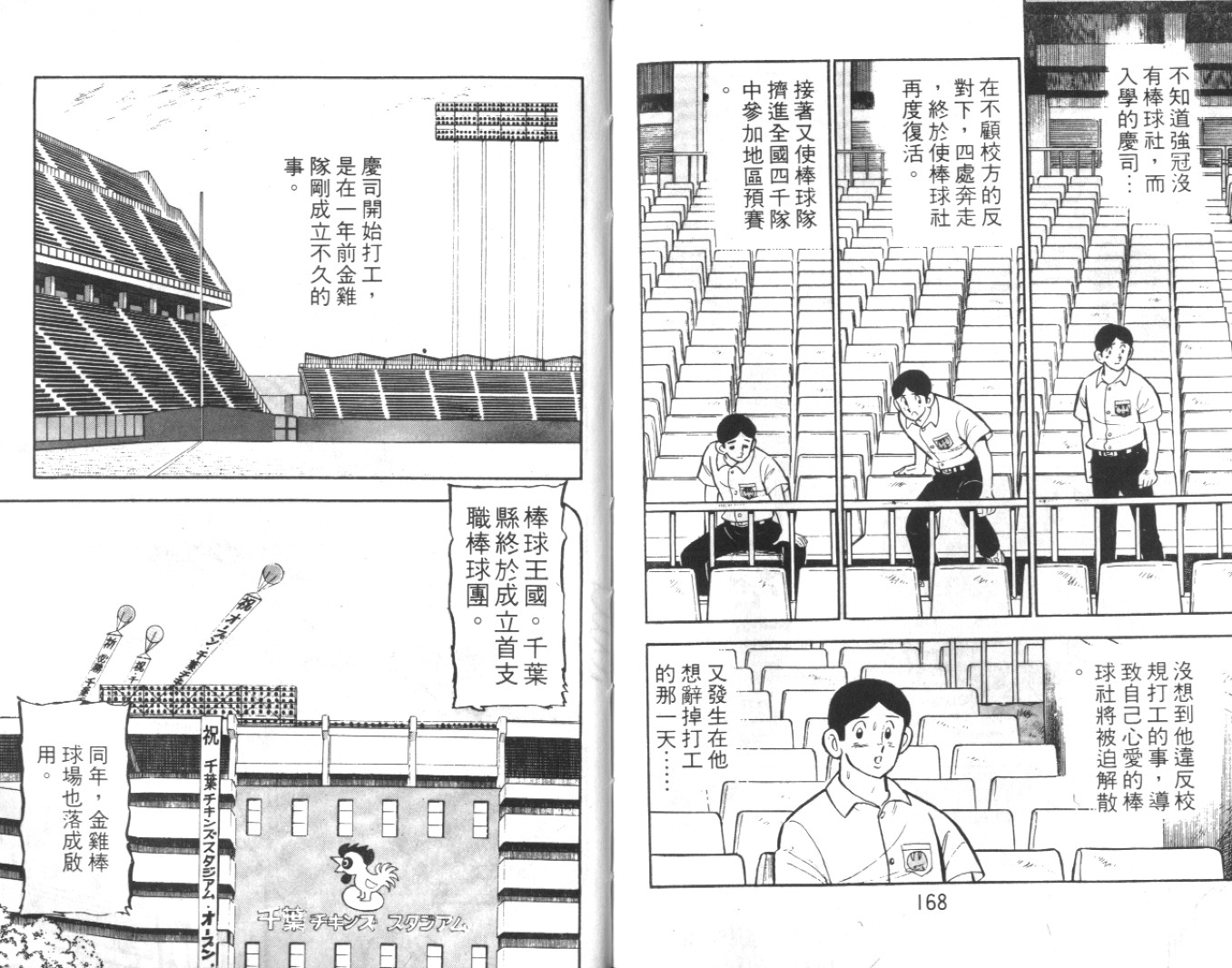 热血球儿韩漫全集-Vol_06无删减无遮挡章节图片 
