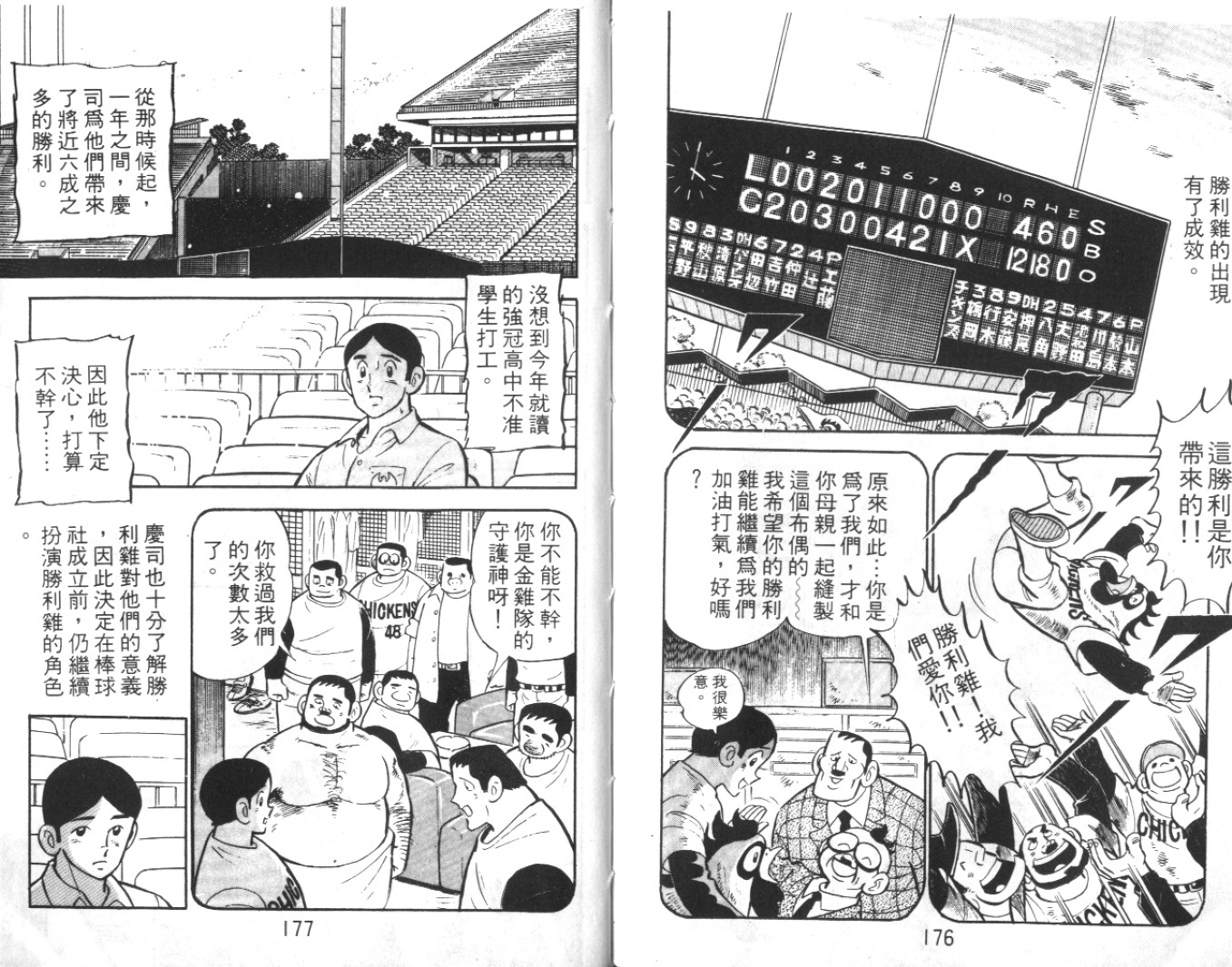 热血球儿韩漫全集-Vol_06无删减无遮挡章节图片 