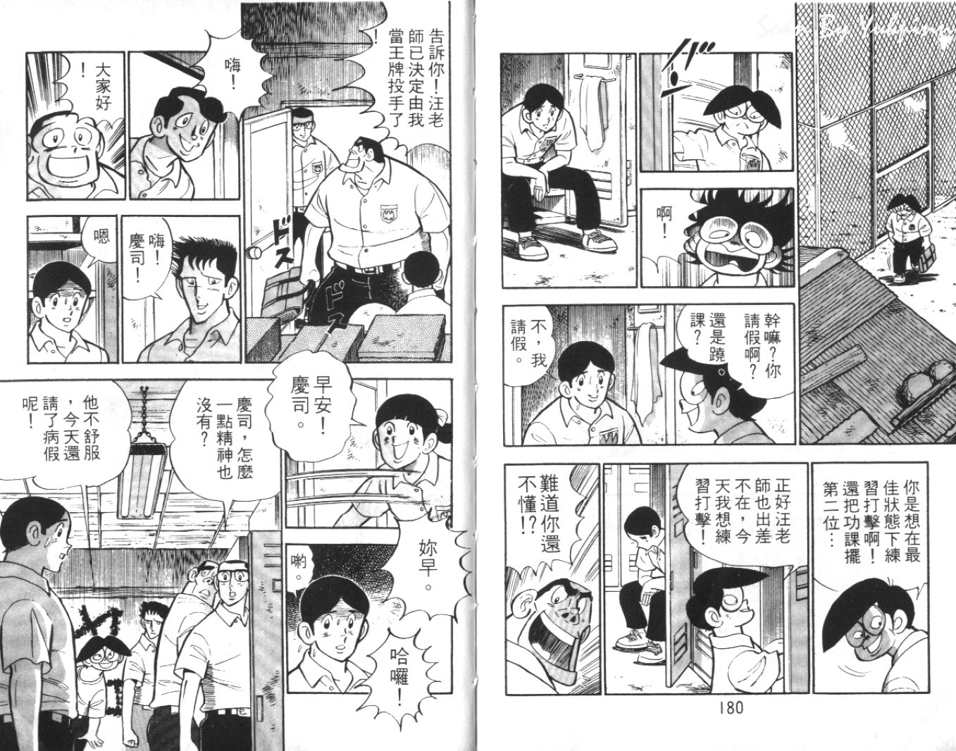 热血球儿韩漫全集-Vol_06无删减无遮挡章节图片 