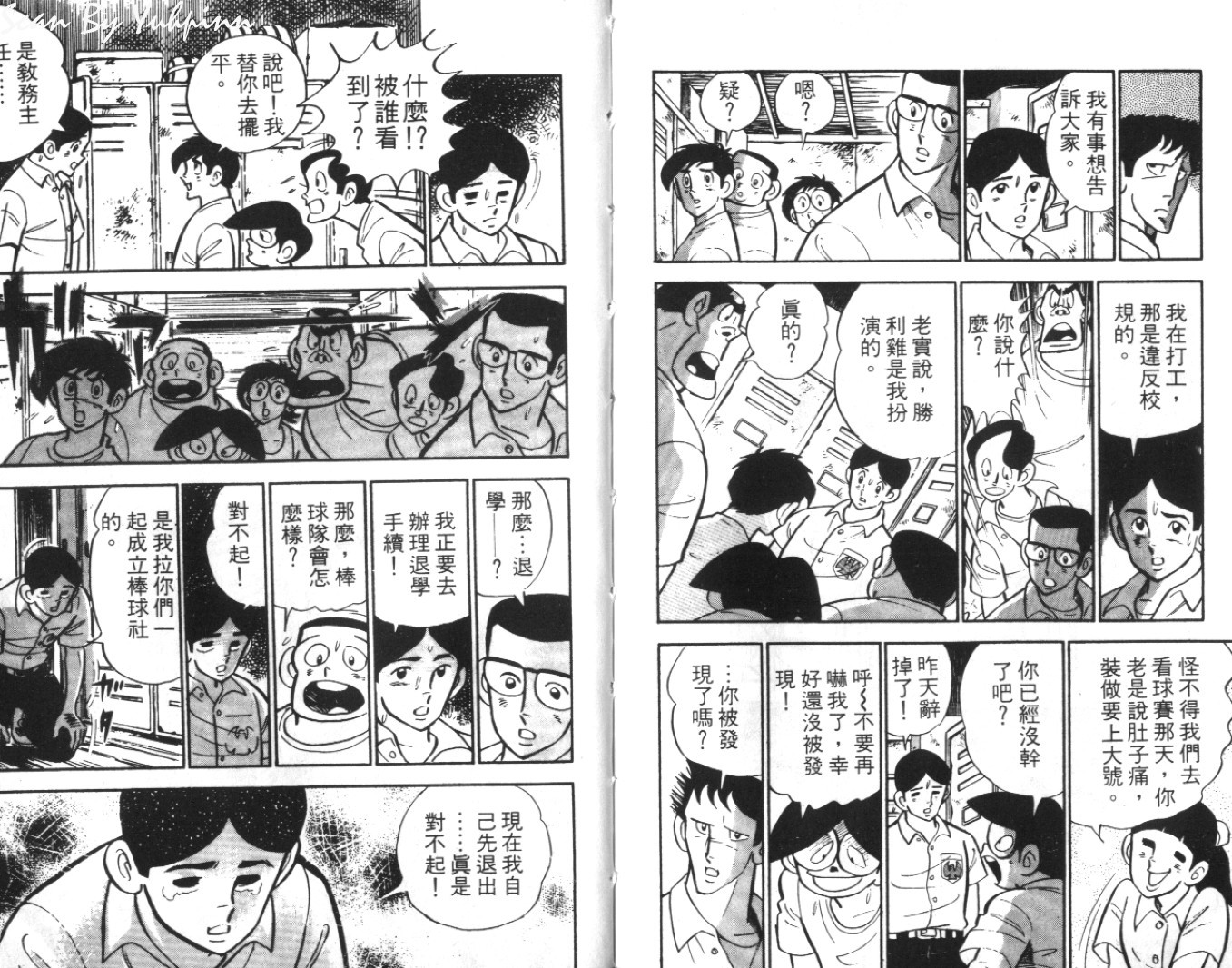 热血球儿韩漫全集-Vol_06无删减无遮挡章节图片 
