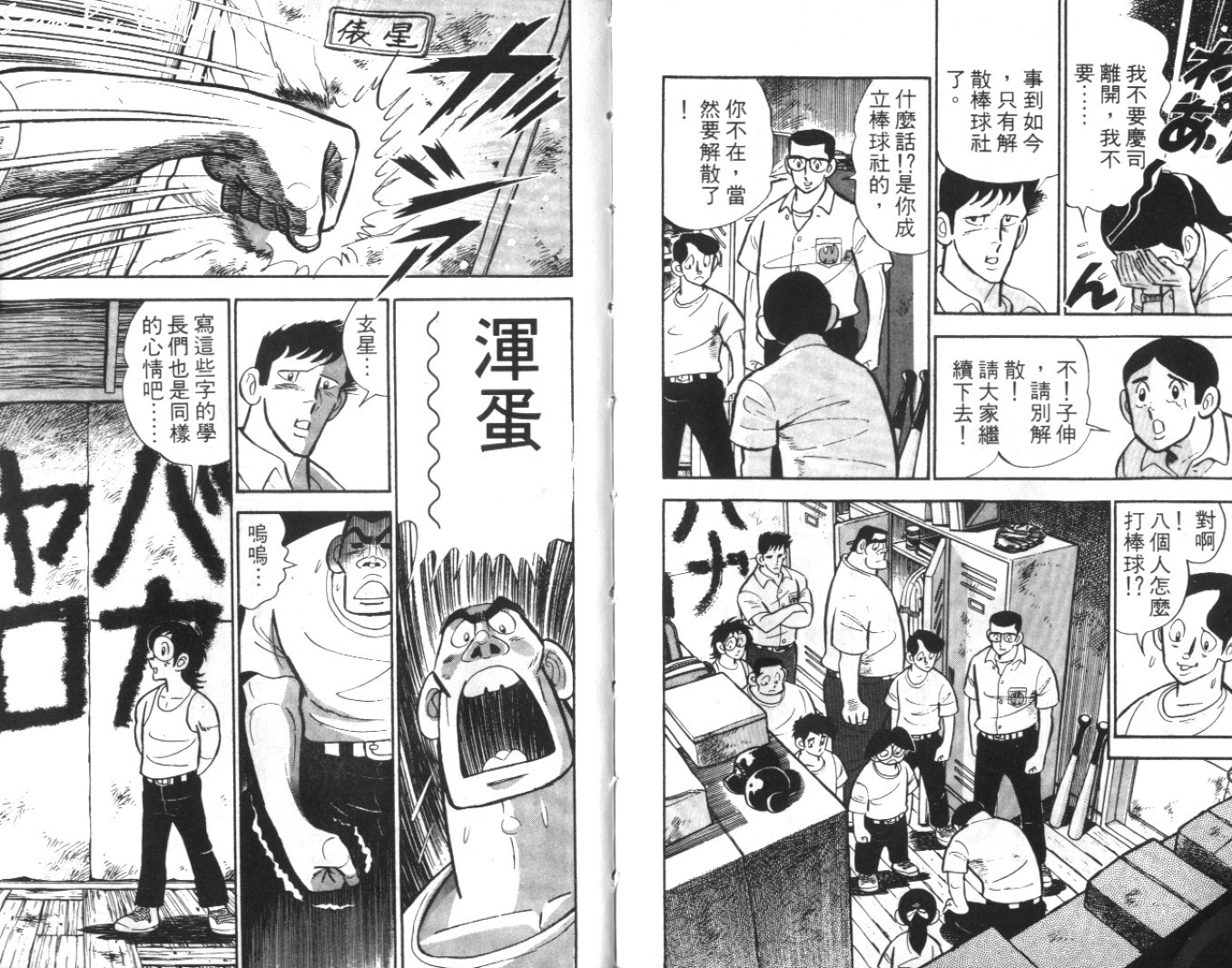 热血球儿韩漫全集-Vol_06无删减无遮挡章节图片 