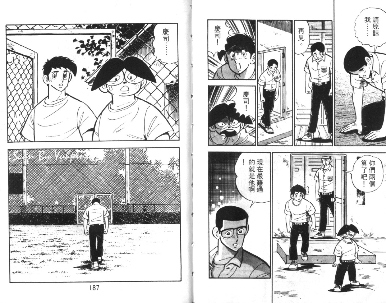 热血球儿韩漫全集-Vol_06无删减无遮挡章节图片 