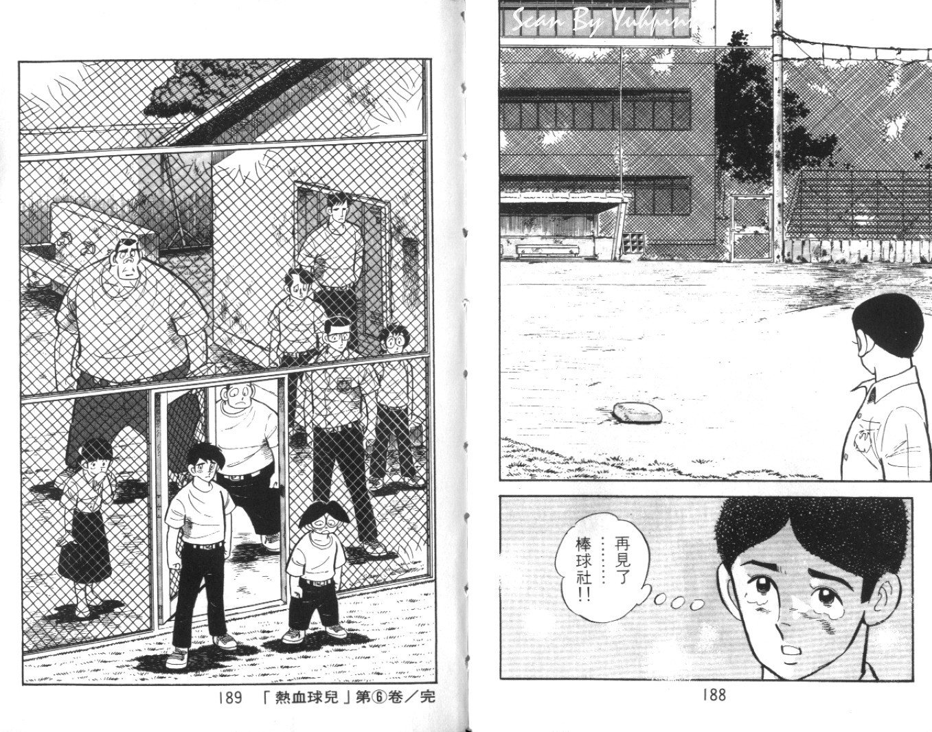 热血球儿韩漫全集-Vol_06无删减无遮挡章节图片 