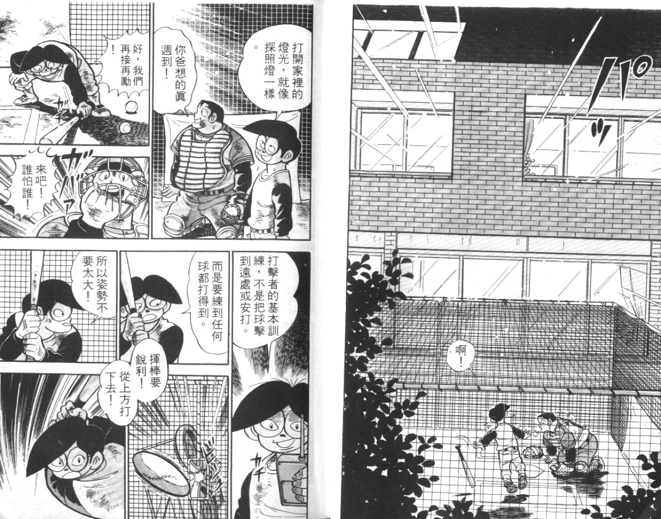 热血球儿韩漫全集-Vol_06无删减无遮挡章节图片 