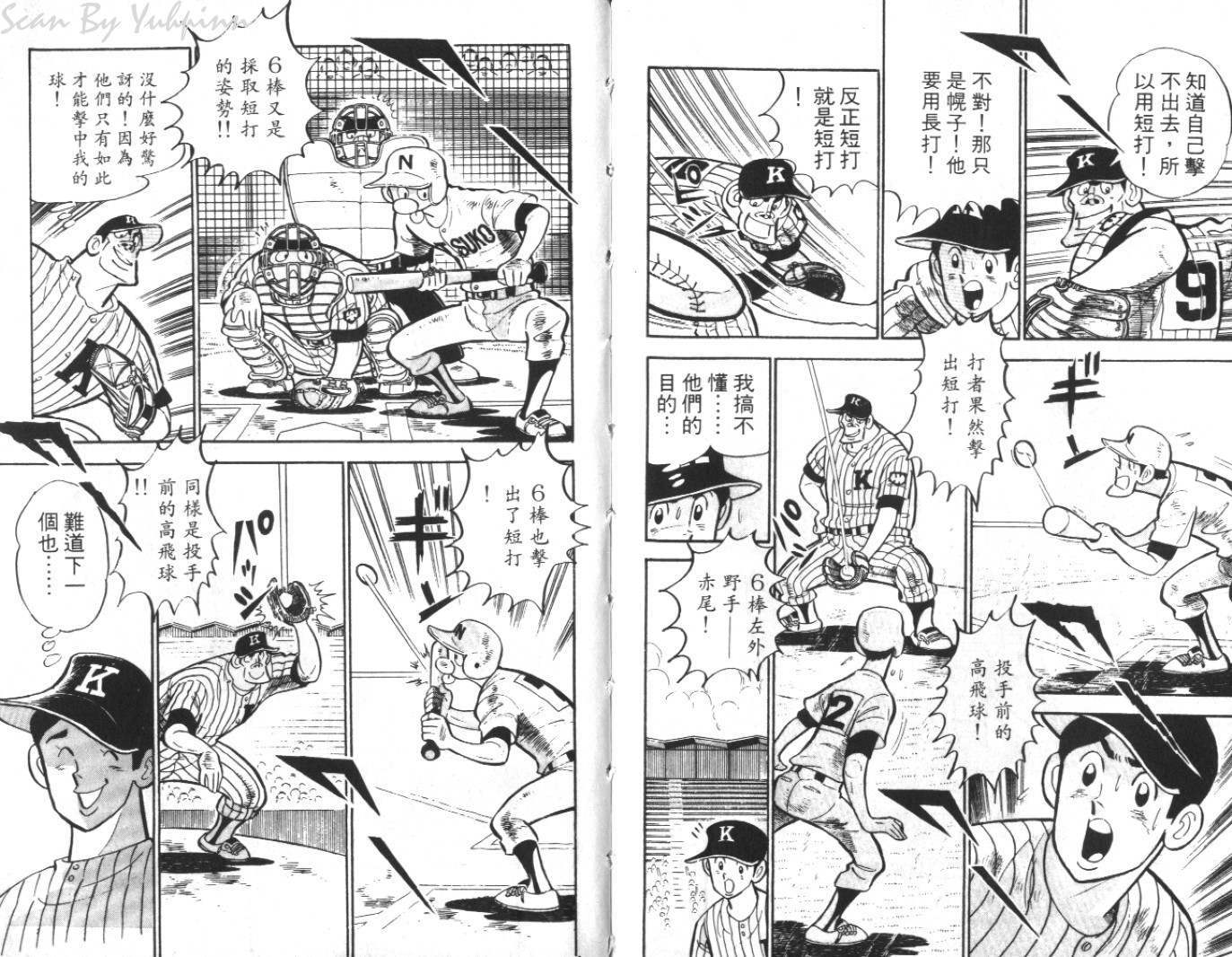 热血球儿韩漫全集-Vol_07无删减无遮挡章节图片 
