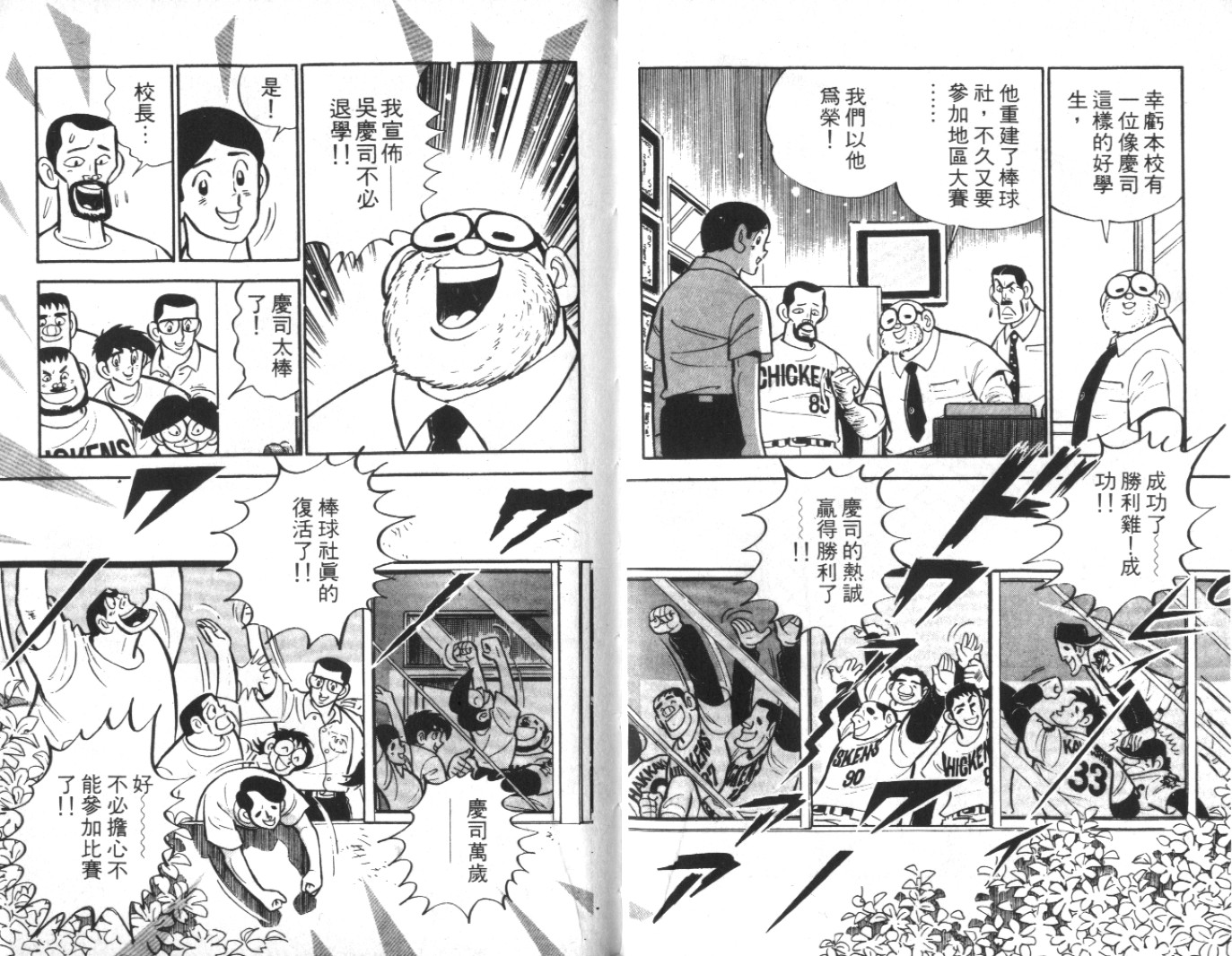 热血球儿韩漫全集-Vol_07无删减无遮挡章节图片 