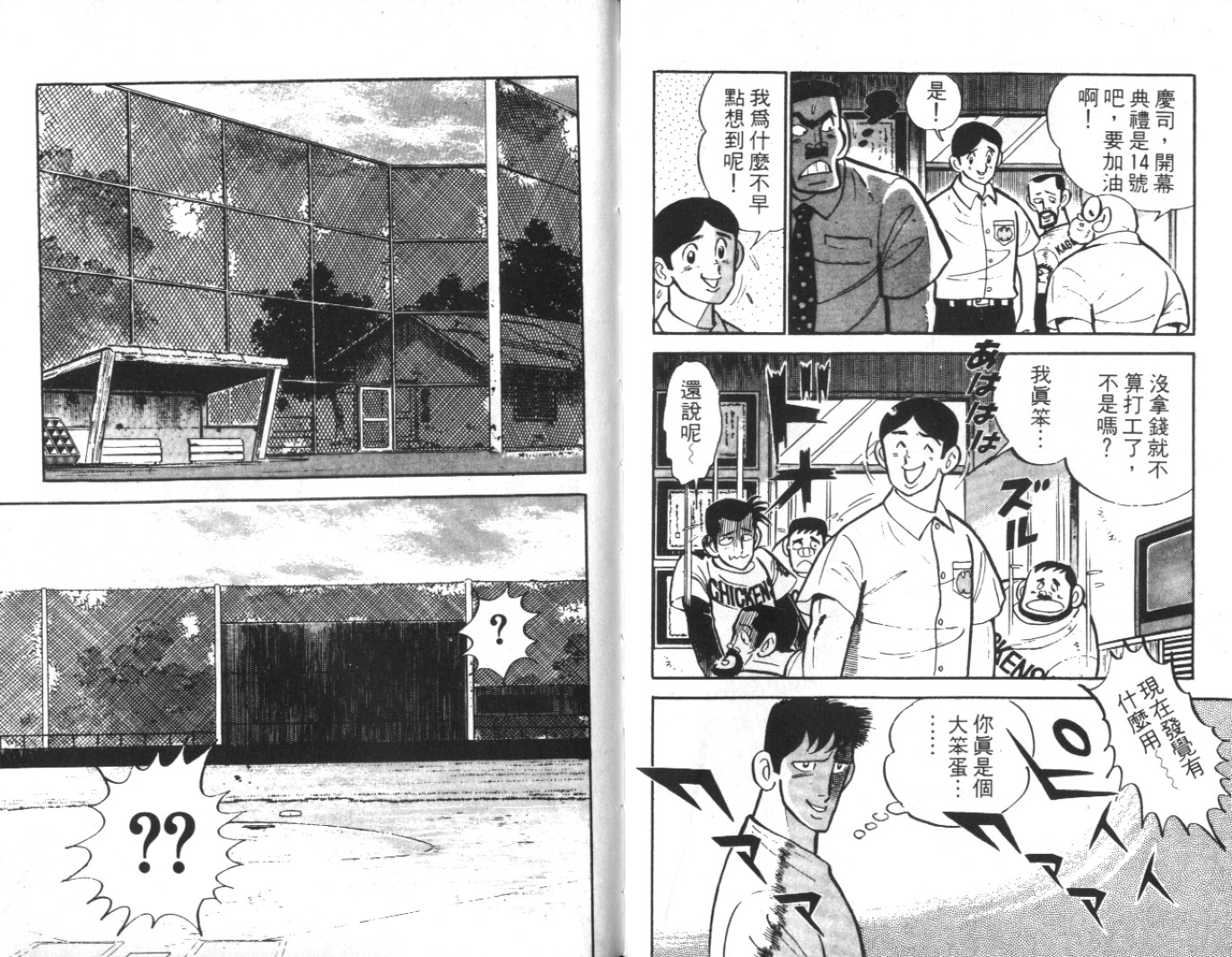 热血球儿韩漫全集-Vol_07无删减无遮挡章节图片 