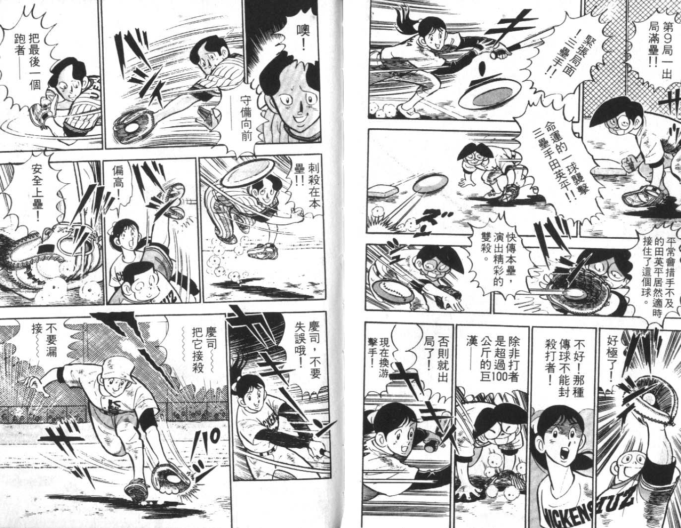 热血球儿韩漫全集-Vol_07无删减无遮挡章节图片 