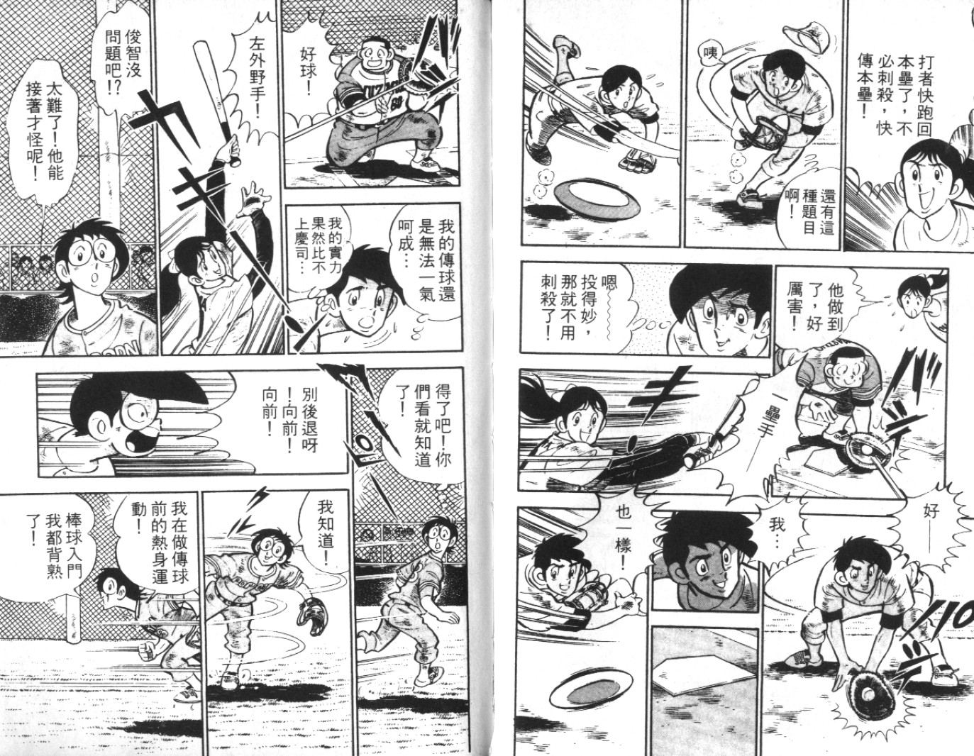 热血球儿韩漫全集-Vol_07无删减无遮挡章节图片 