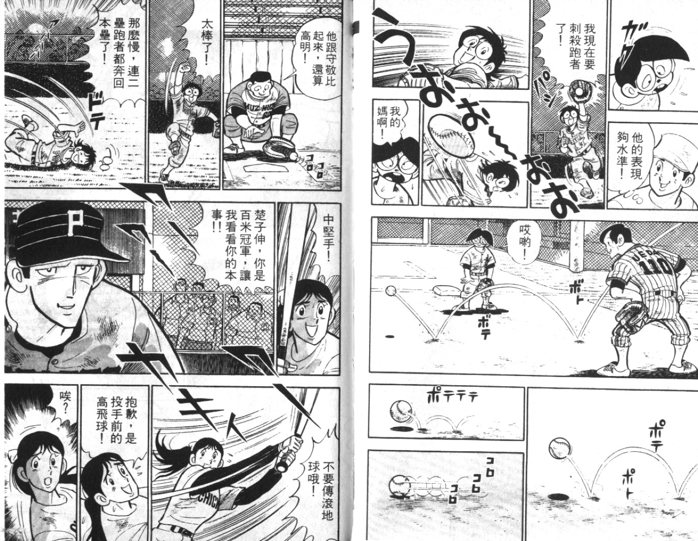 热血球儿韩漫全集-Vol_07无删减无遮挡章节图片 