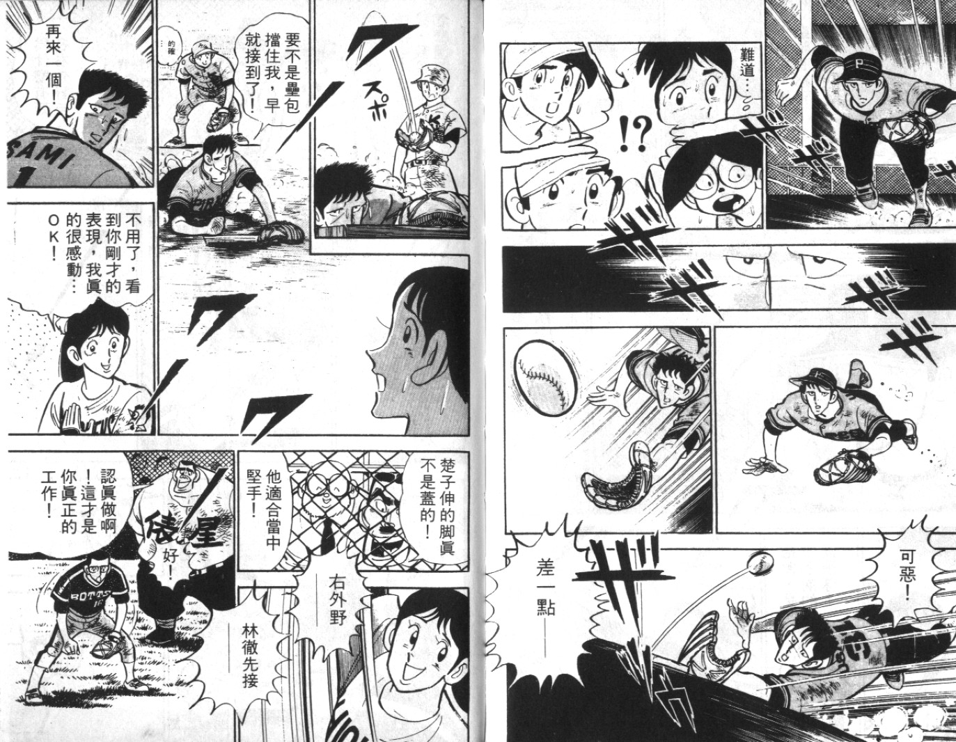 热血球儿韩漫全集-Vol_07无删减无遮挡章节图片 