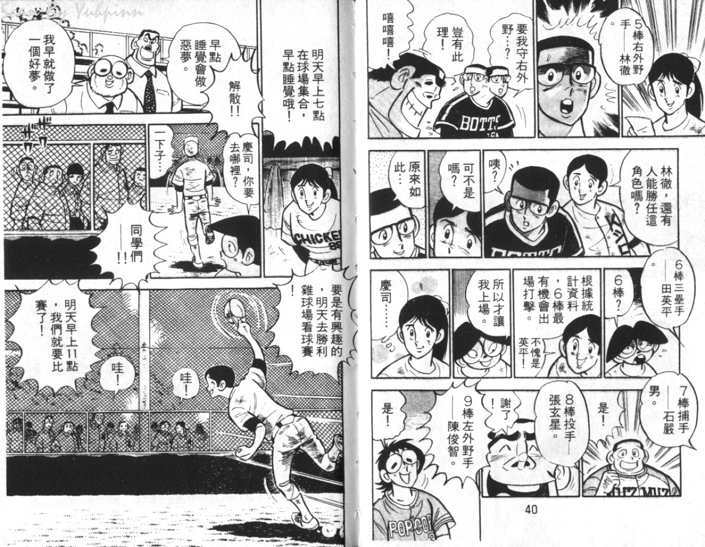 热血球儿韩漫全集-Vol_07无删减无遮挡章节图片 