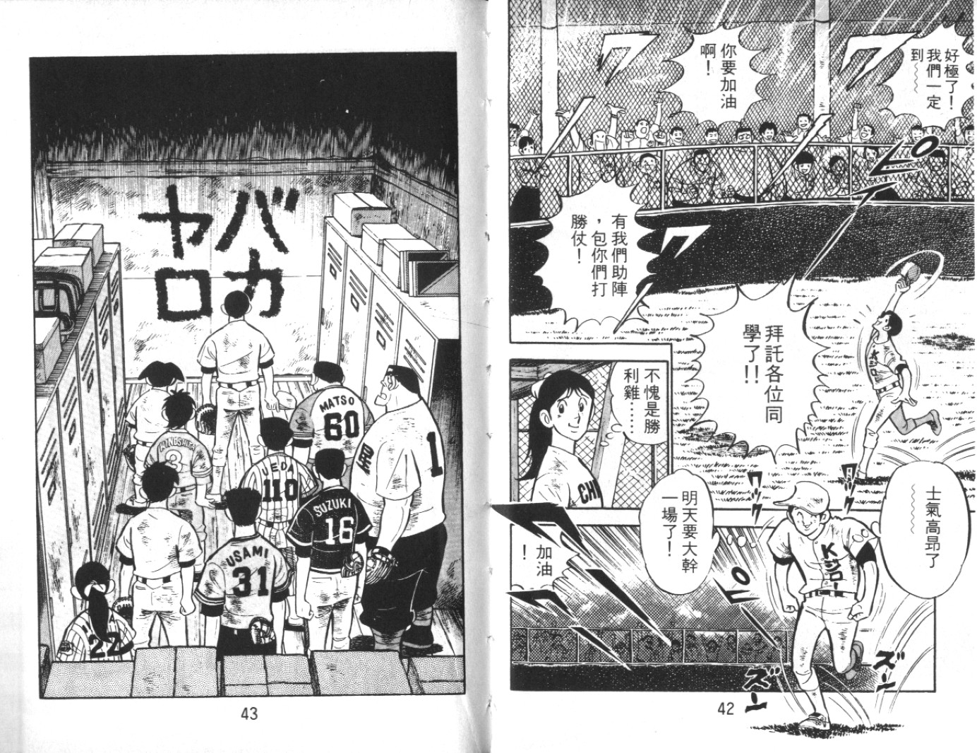 热血球儿韩漫全集-Vol_07无删减无遮挡章节图片 