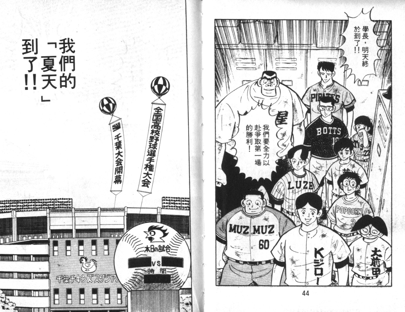 热血球儿韩漫全集-Vol_07无删减无遮挡章节图片 