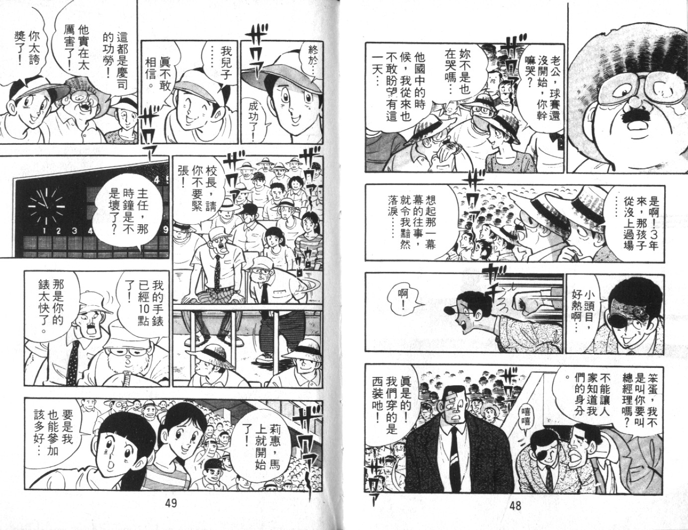 热血球儿韩漫全集-Vol_07无删减无遮挡章节图片 
