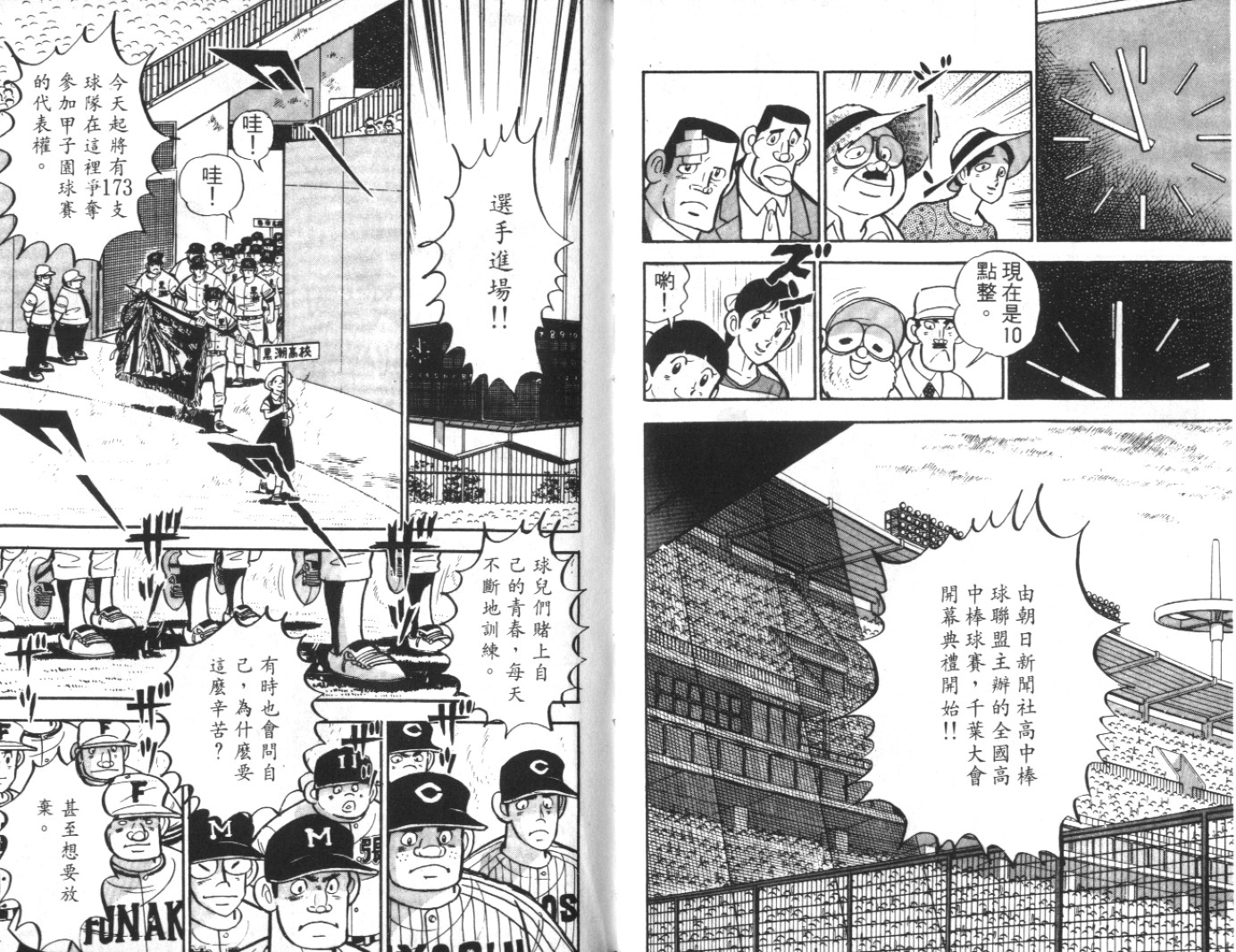 热血球儿韩漫全集-Vol_07无删减无遮挡章节图片 