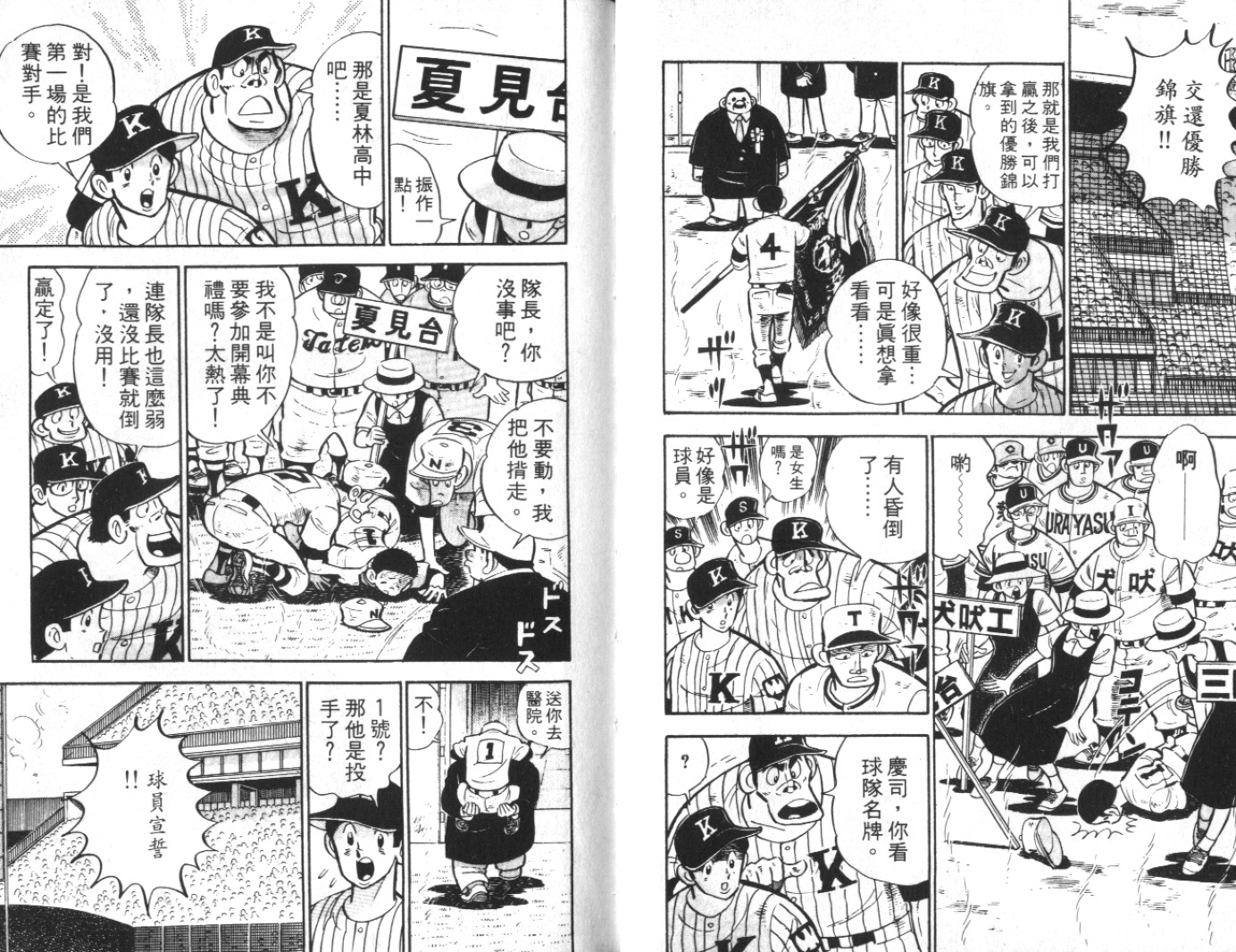 热血球儿韩漫全集-Vol_07无删减无遮挡章节图片 