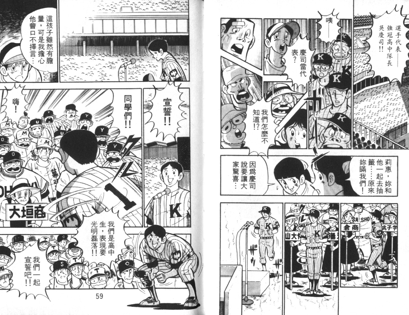 热血球儿韩漫全集-Vol_07无删减无遮挡章节图片 