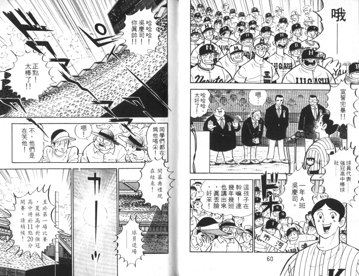 热血球儿韩漫全集-Vol_07无删减无遮挡章节图片 