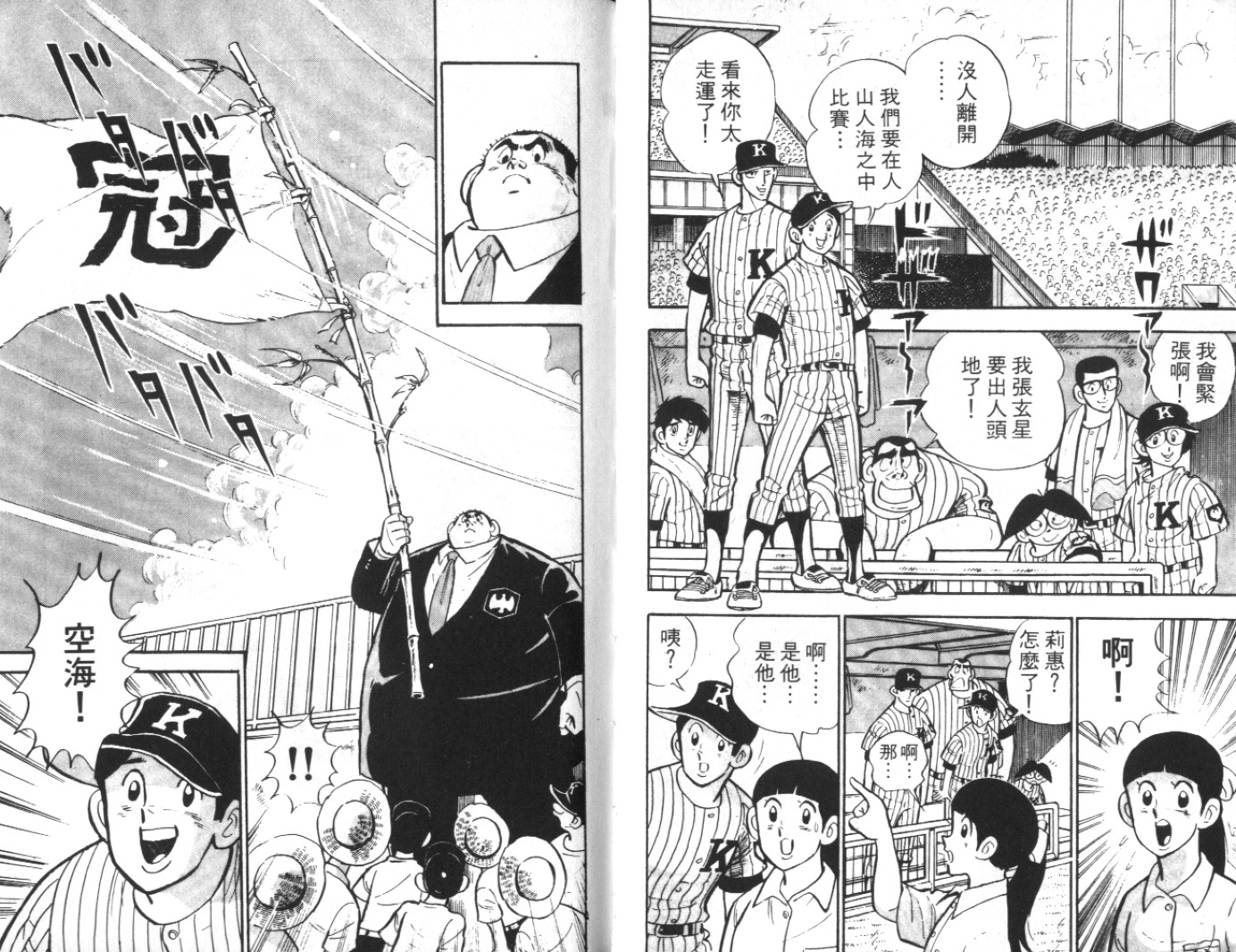热血球儿韩漫全集-Vol_07无删减无遮挡章节图片 