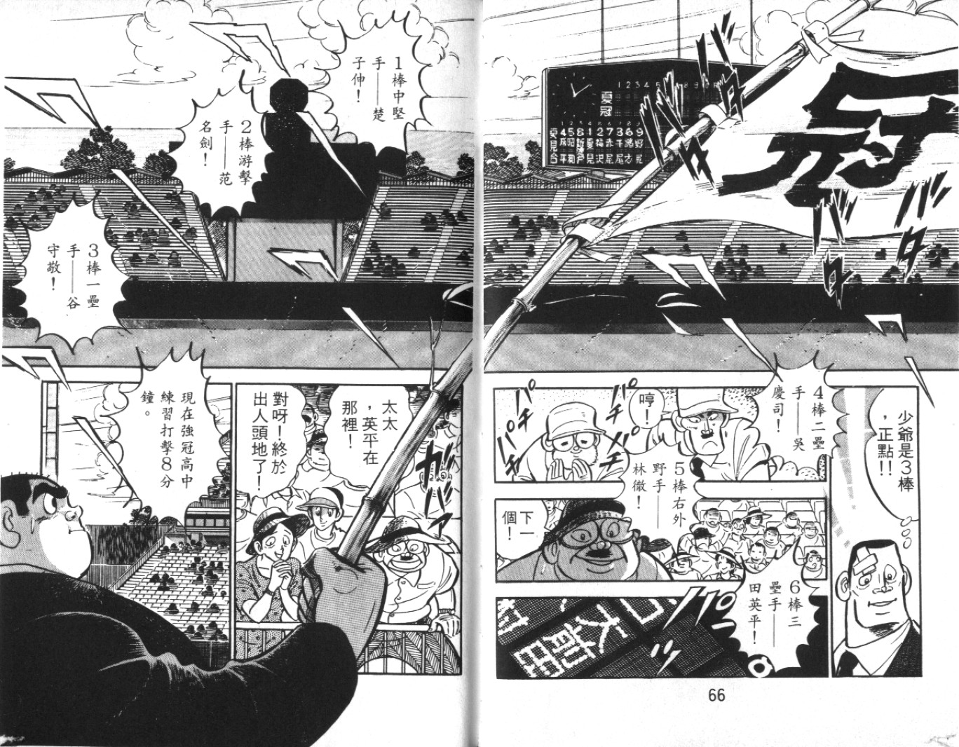 热血球儿韩漫全集-Vol_07无删减无遮挡章节图片 