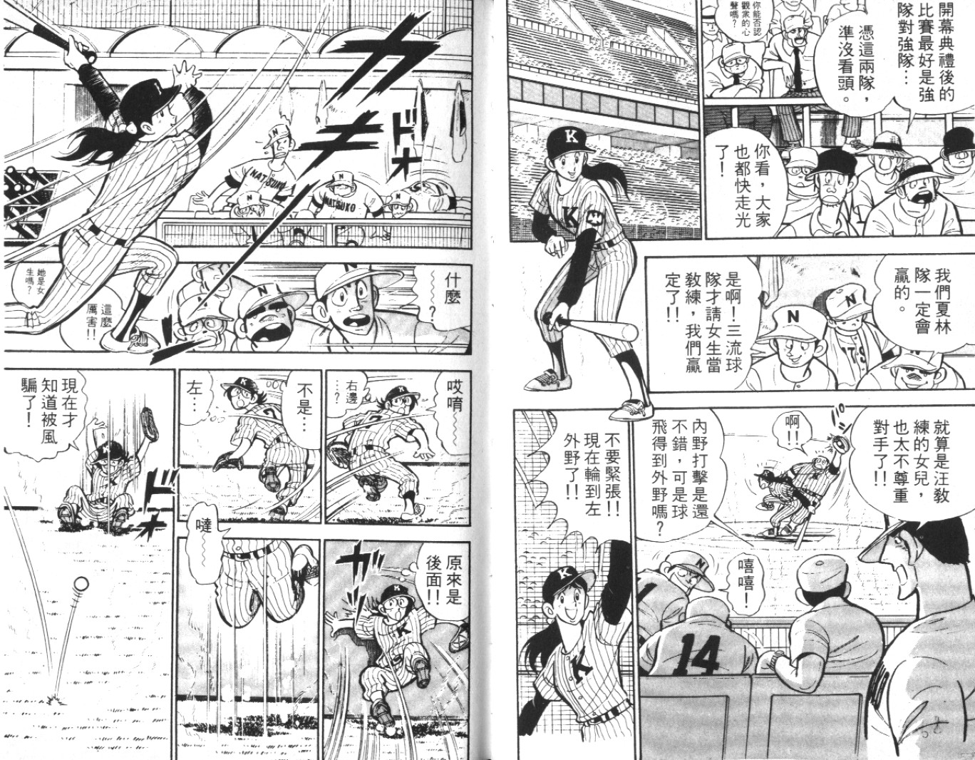 热血球儿韩漫全集-Vol_07无删减无遮挡章节图片 