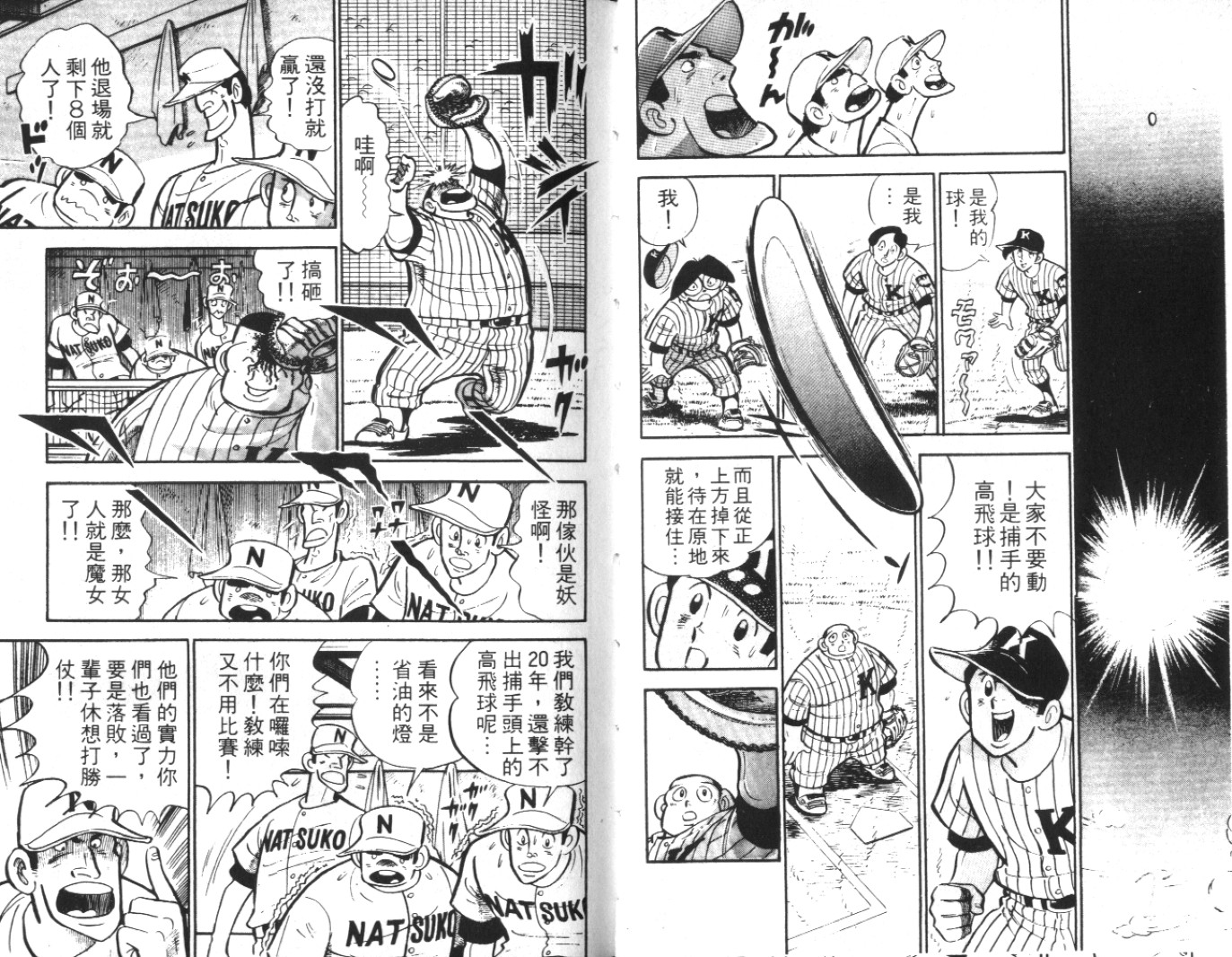 热血球儿韩漫全集-Vol_07无删减无遮挡章节图片 