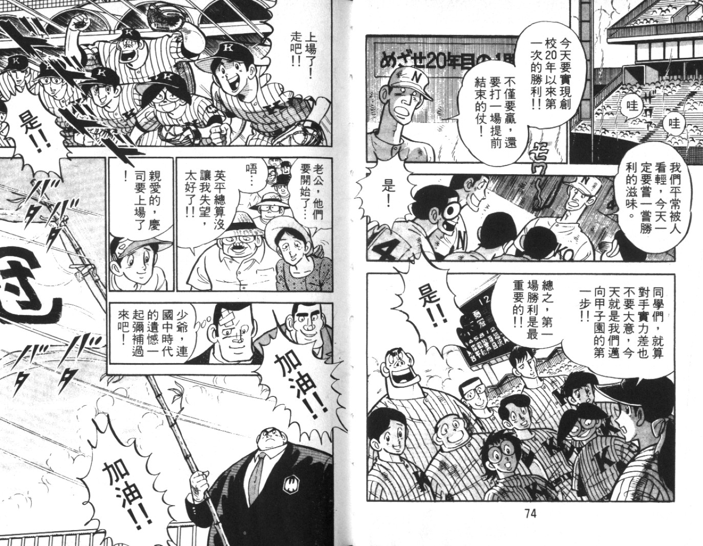 热血球儿韩漫全集-Vol_07无删减无遮挡章节图片 