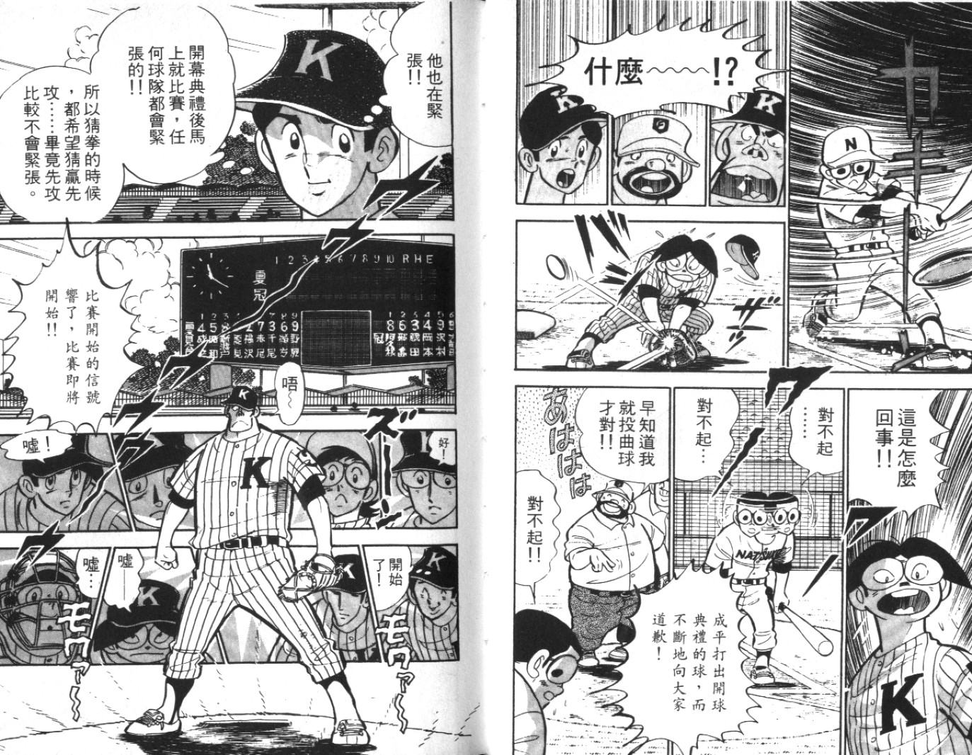 热血球儿韩漫全集-Vol_07无删减无遮挡章节图片 