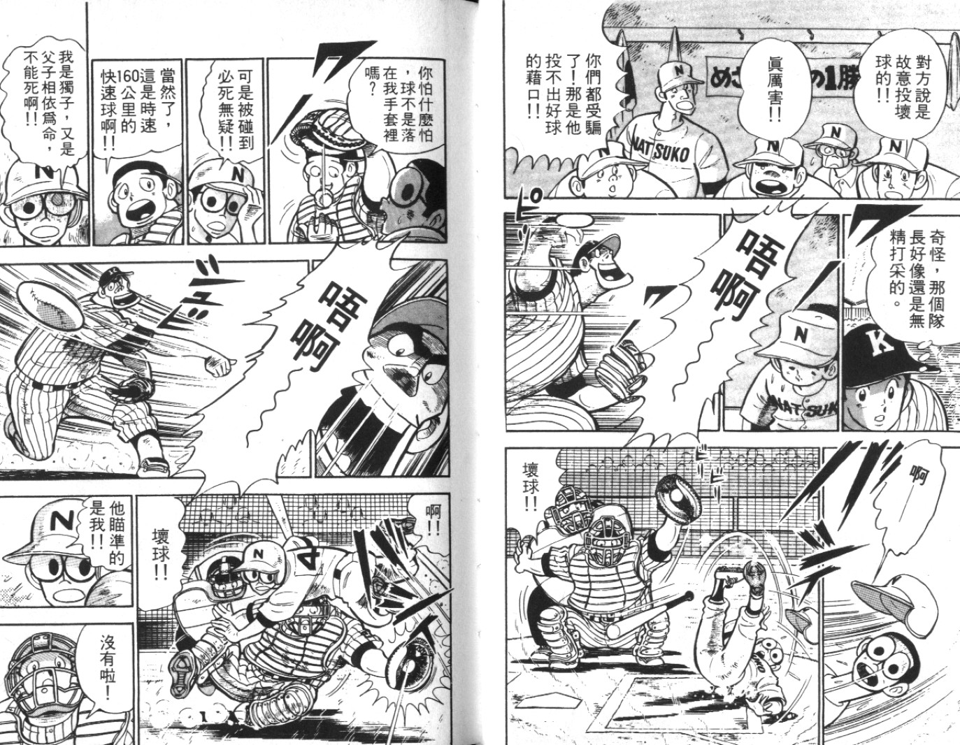 热血球儿韩漫全集-Vol_07无删减无遮挡章节图片 