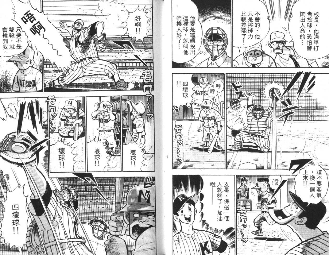 热血球儿韩漫全集-Vol_07无删减无遮挡章节图片 