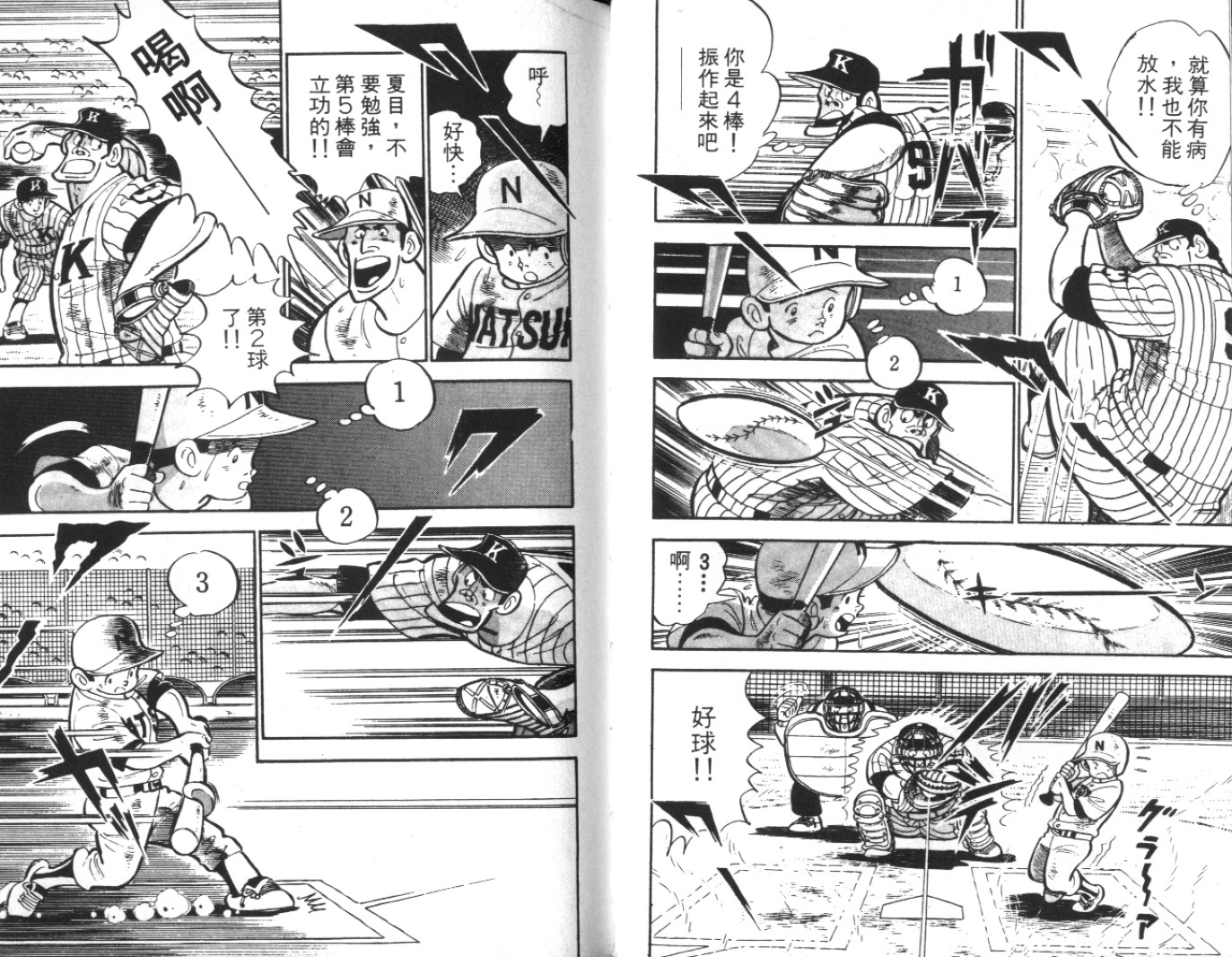 热血球儿韩漫全集-Vol_07无删减无遮挡章节图片 