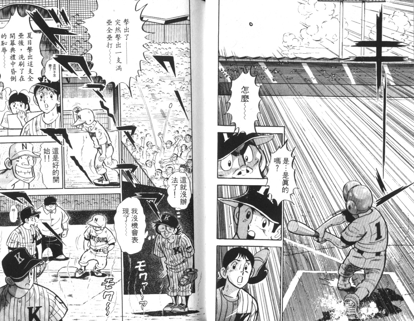 热血球儿韩漫全集-Vol_07无删减无遮挡章节图片 